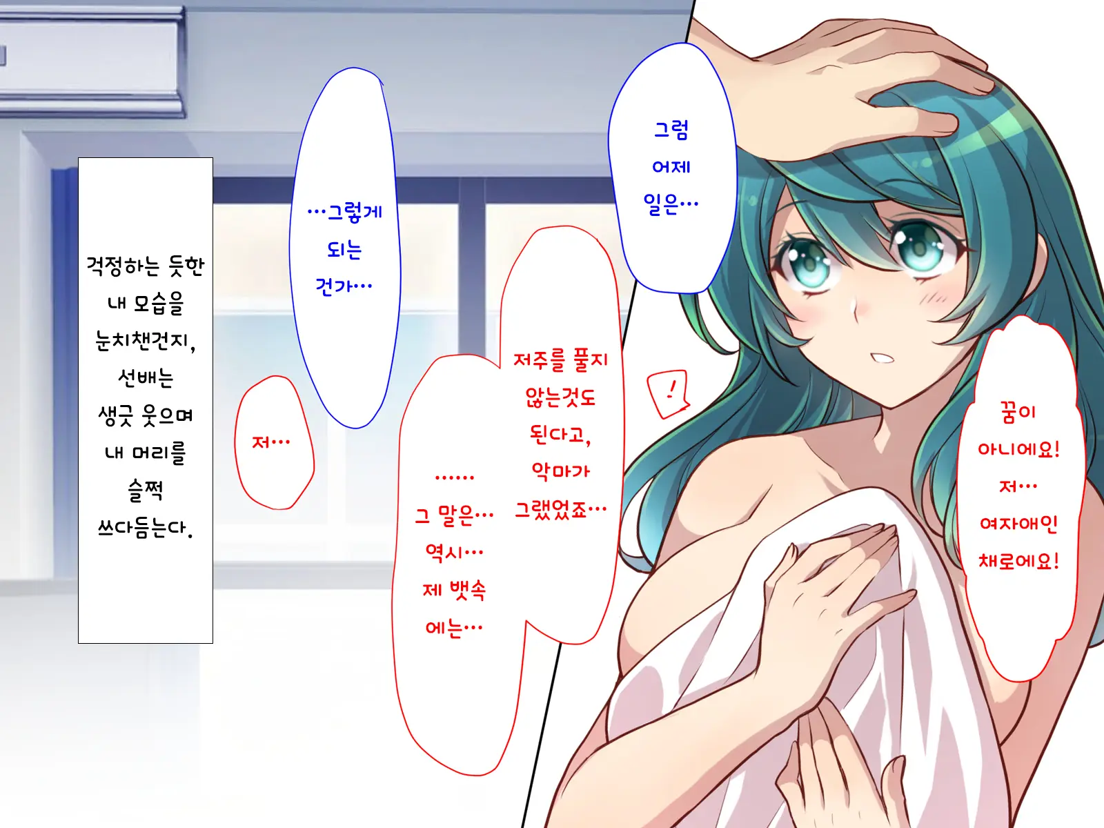 Nyotaika No Noroiwotoku Tame Ni Senpai To H Suru Koto Ni Natta Bokunohanashi | 여체화의 저주를 풀기 위해 선배와 H 하게 된 나의 이야기
